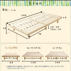 セミダブル　ベッドフレームの画像