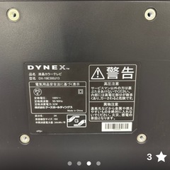 激安DYNEX液晶カラーTV DX-19E300J13 清掃、動作確認済み中古品の画像