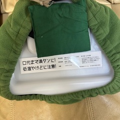 よもぎ湯たんぽクッションの画像