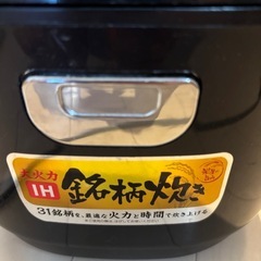 アイリスオーヤマ　炊飯器の画像