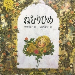 絵本の画像