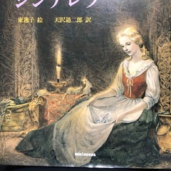 絵本の画像