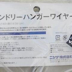 ☆トライアル 10連ランドリーハンガー ワイヤータイプ【未開封】の画像