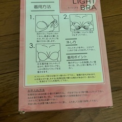 ライトブラの画像
