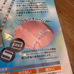 ゲルマニウムチャーム
　の画像