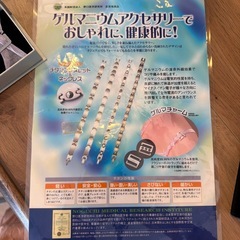 ゲルマニウムチャーム
　の画像