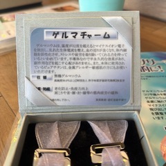 ゲルマニウムチャーム
　の画像