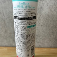hadient 高濃度炭酸　スパークリングジャンプー　　の画像