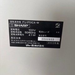 シャープ　空気清浄機の画像