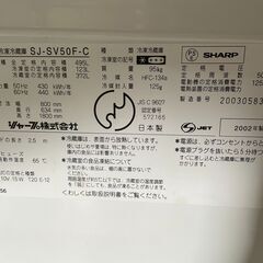 【大容量】SHARP 5ドア冷蔵庫 SJ-SV50F-C 2002年製 通電確認済み 495L 早い者勝ち 引取歓迎 配送OKの画像