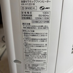 SHARP  加湿セラミックファンヒーターの画像