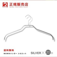 mawaハンガー、シルバー6本の画像