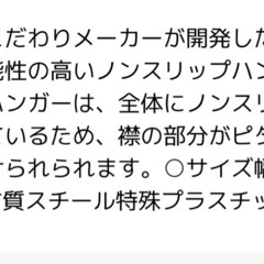 mawaハンガー、シルバー6本の画像