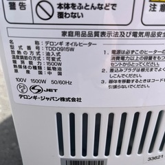 DeLonghi オイルヒーターの画像