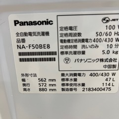 Panasonic パナソニック 全自動洗濯機 NA-F50BE8 2021年製 洗い5.0kg 縦型 洗濯機の画像