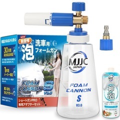 MJJC ポータブル 高圧洗浄機 の画像