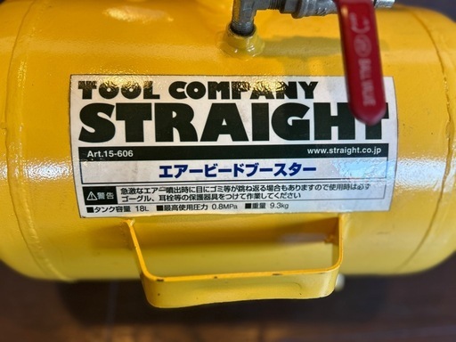 エアービートブースター