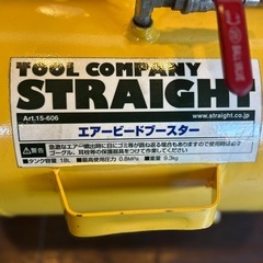 エアービートブースターの画像