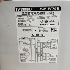 【家電一年保証】TWINBIRDの全自動洗濯機のご紹介です！の画像