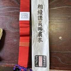念珠　数珠　相続講員略肩衣　の画像