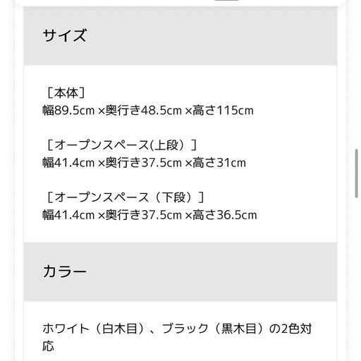 日本製　カップボード　食器棚　ブラック（黒木目）