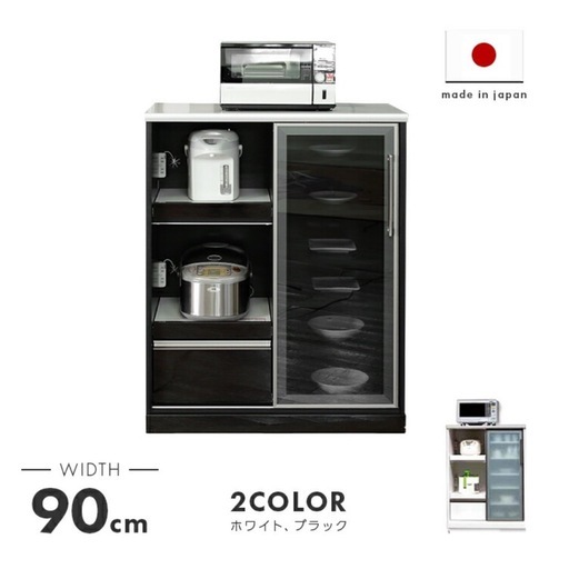 日本製　カップボード　食器棚　ブラック（黒木目）