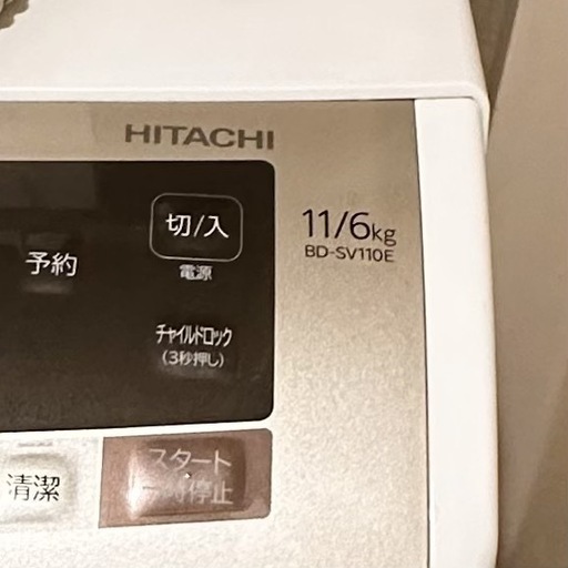 美品 日立ドラム式洗濯乾燥機 2020年製 BD-SV110EL形 11/6kg (mee 