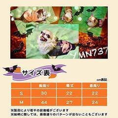 ハロウィンペット用品 犬用服 (オレンジTorT(Mサイズ)の画像