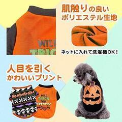 ハロウィンペット用品 犬用服 (オレンジTorT(Mサイズ)の画像