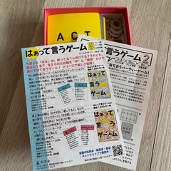はぁって言うゲーム2 ボードゲーム　パーティ　ゲーム　gameの画像