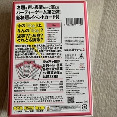 はぁって言うゲーム2 ボードゲーム　パーティ　ゲーム　gameの画像