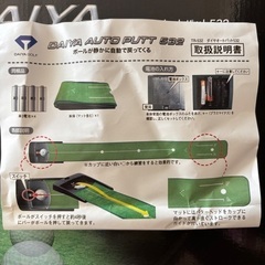 ダイヤゴルフ練習器の画像