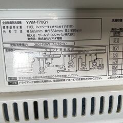 【格安】YAMADA 7.0kg洗濯機 YWM-T70G1 2019年製 通電確認済み 格安 早い者勝ち 引取歓迎 配送OKの画像