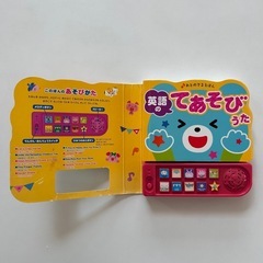 英語のてあそびうたの画像
