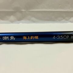 シマノ 潮島 4-350P 22969 海上釣堀 釣竿 ロッド 釣具 SHIMANO SEA MARK の画像