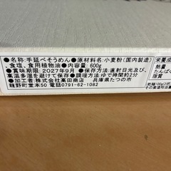 そうめん 揖保乃糸の画像