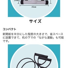 ステッパーの画像