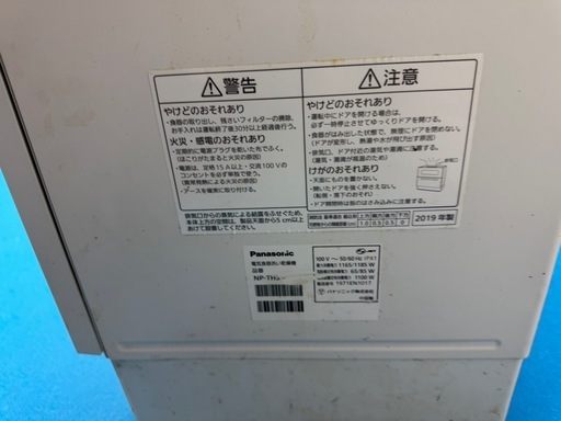 Panasonic NP-TH-3 2019年製