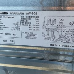 【良品】TOSHIBA 5.0kg洗濯機 AW-5G6 2019年製 通電確認済み 人気 早い者勝ち 引取歓迎 配送OKの画像