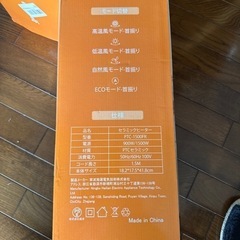 小型ヒーターの画像
