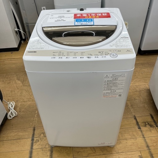 TOSHIBA トウシバ 全自動洗濯機 AW-6GM1 2022年製 洗い6.0kg 縦型 洗濯機