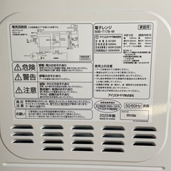 【2025年製:未使用】アイリスオーヤマ　電子レンジ　IMB-T178の画像