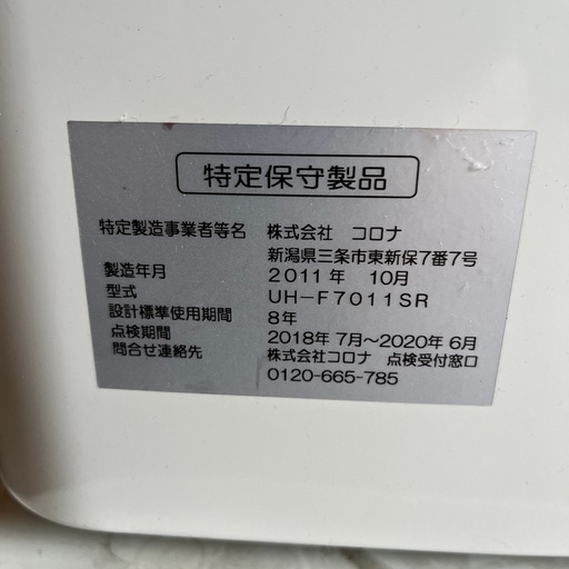 灯油ストーブ