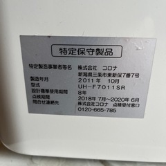 灯油ストーブの画像