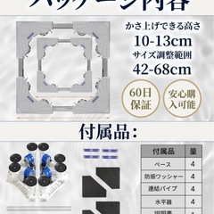 洗濯機台　キャスター付き　新品未使用の画像