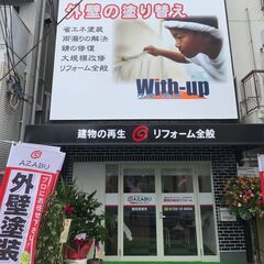 尼崎市の外壁塗装お任せください！住まいの塗り替え無料相談実施中！