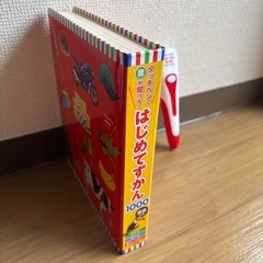 【タッチペンで音が聞ける】はじめてずかん1000の画像