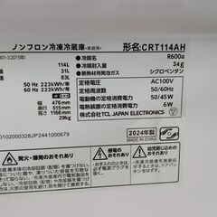 冷蔵庫 TCL CRT114AH (114L 2ドア) 右向き 1人暮らしの画像