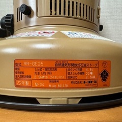 対流型ストーブTOYOTOMI GEAR MISSION レンボーストーブ PR-GE25
の画像