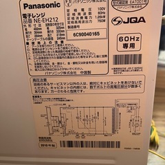Panasonic電子レンジ ターンテーブル パナソニック NE-EH212
の画像